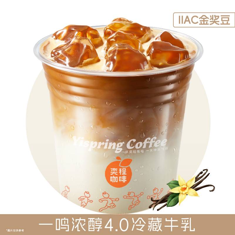 瓦尼拉香草拿铁