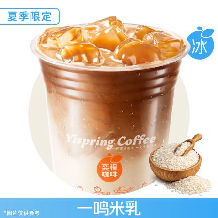 泰香米乳拿铁