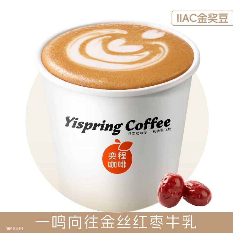 真鲜金丝枣拿铁